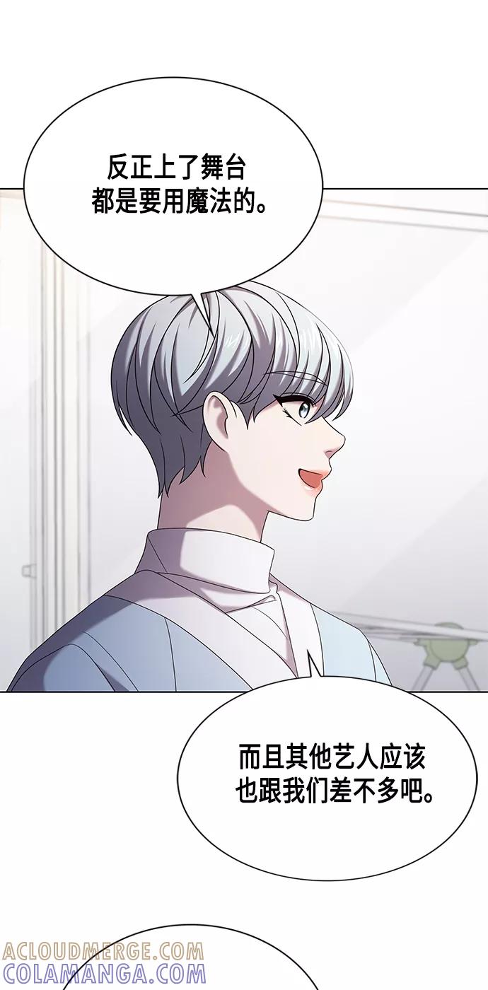 《追逐星星的少年们》第8集 第37页