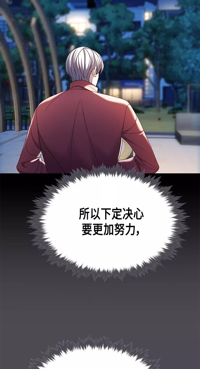 《追逐星星的少年们》第8集 第63页