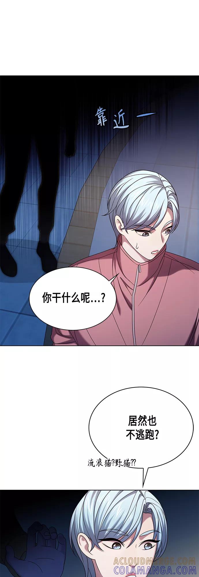 《追逐星星的少年们》第8集 第73页