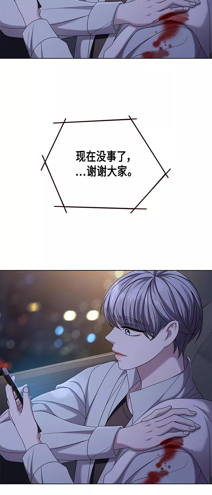《追逐星星的少年们》第8集 第9页