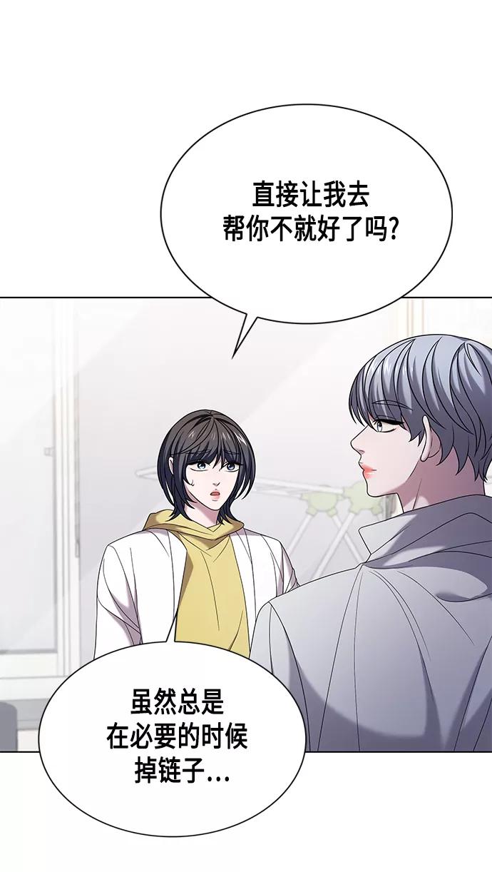 《追逐星星的少年们》第8集 第20页