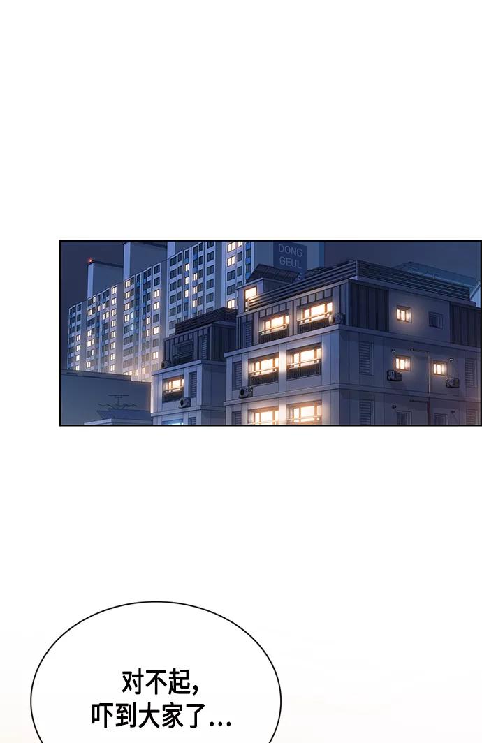《追逐星星的少年们》第8集 第12页