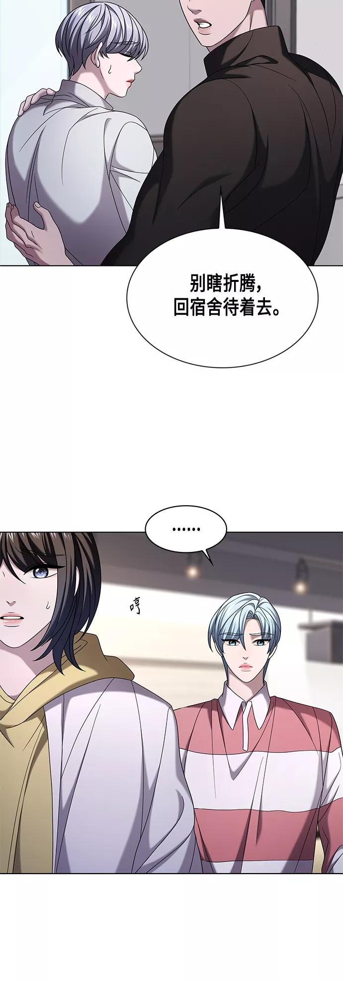 《追逐星星的少年们》第8集 第6页