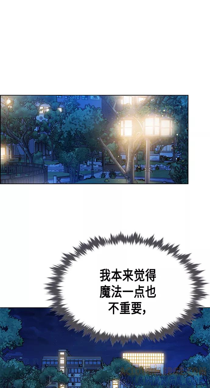 《追逐星星的少年们》第8集 第61页