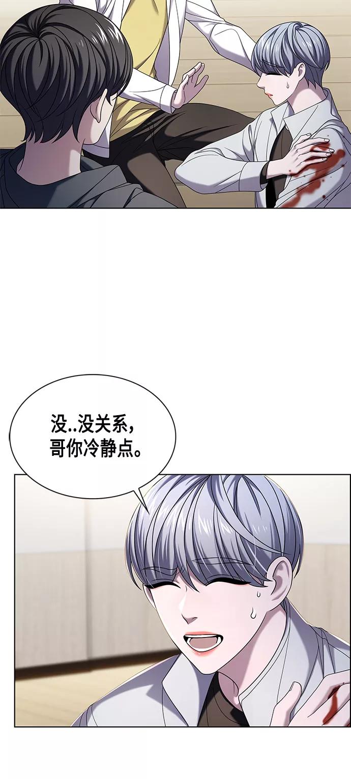 《追逐星星的少年们》第8集 第3页