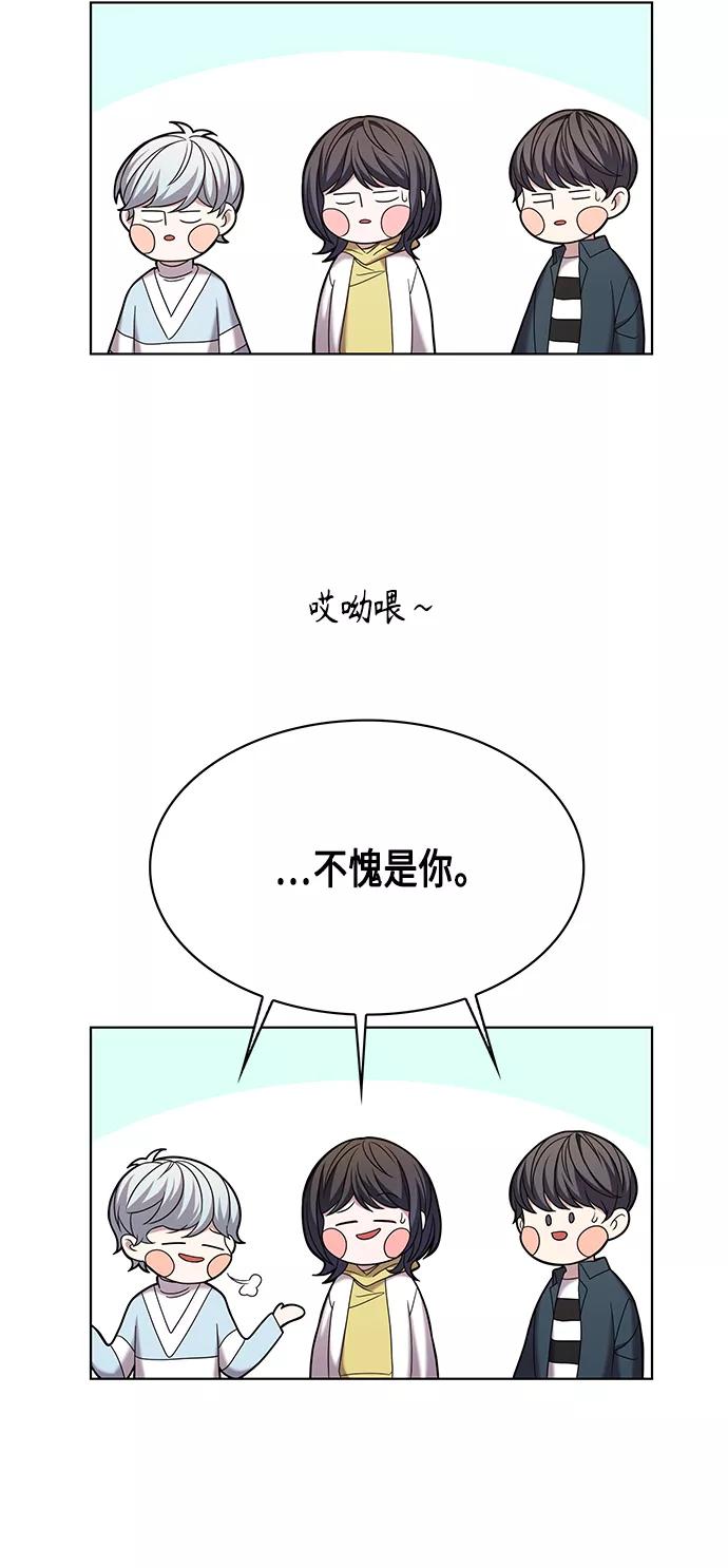 《追逐星星的少年们》第8集 第17页