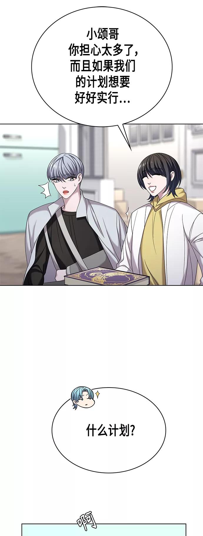 《追逐星星的少年们》第8集 第39页