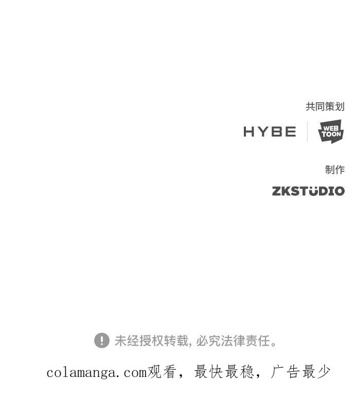 《追逐星星的少年们》第8集 第75页
