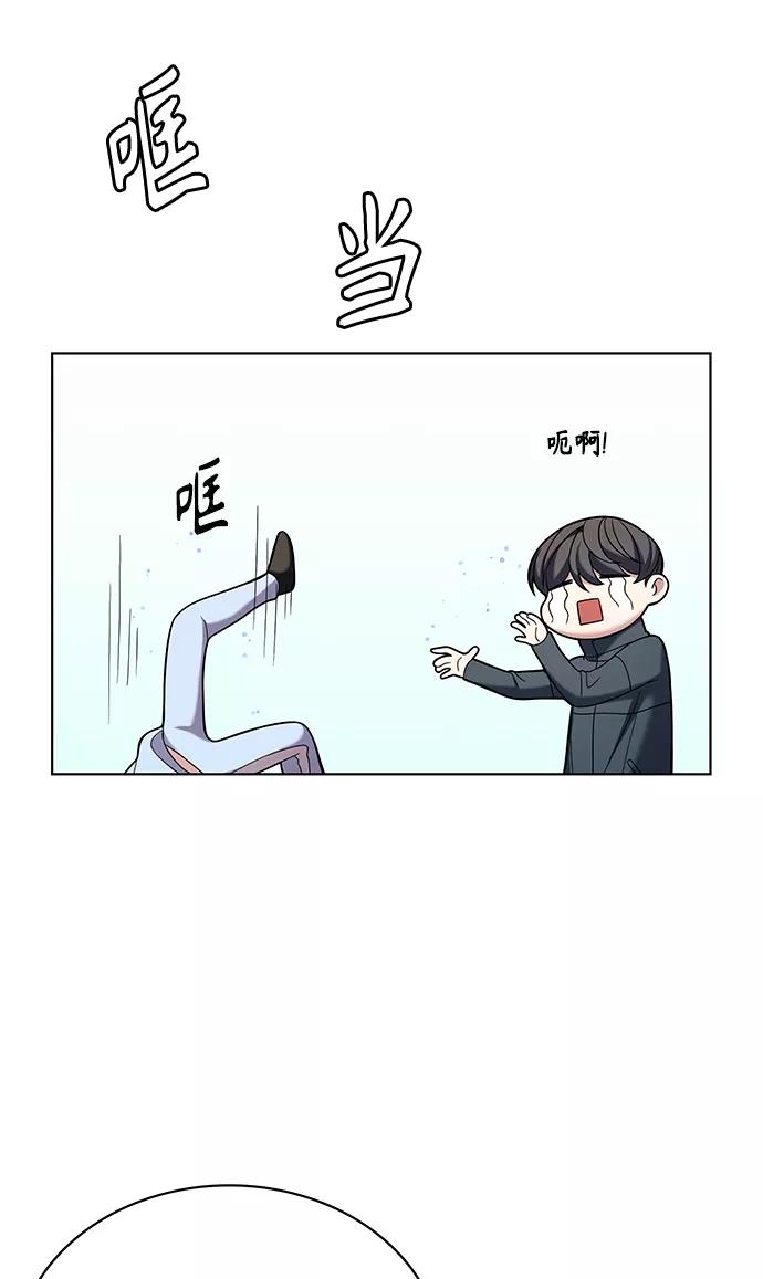 《追逐星星的少年们》第8集 第51页