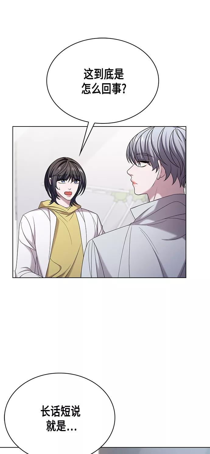《追逐星星的少年们》第8集 第15页