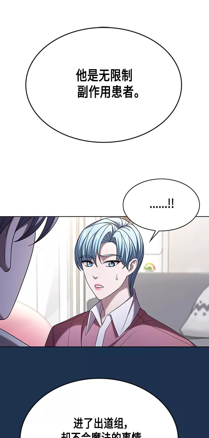 《追逐星星的少年们》第8集 第30页