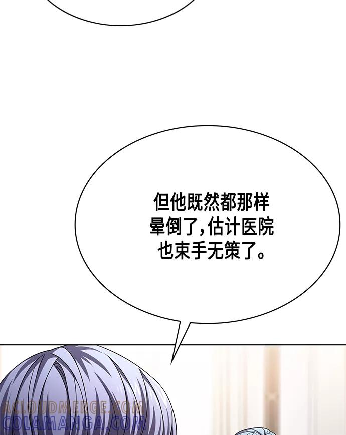 《追逐星星的少年们》第8集 第28页