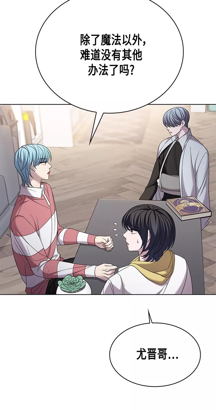 《追逐星星的少年们》第8集 第26页