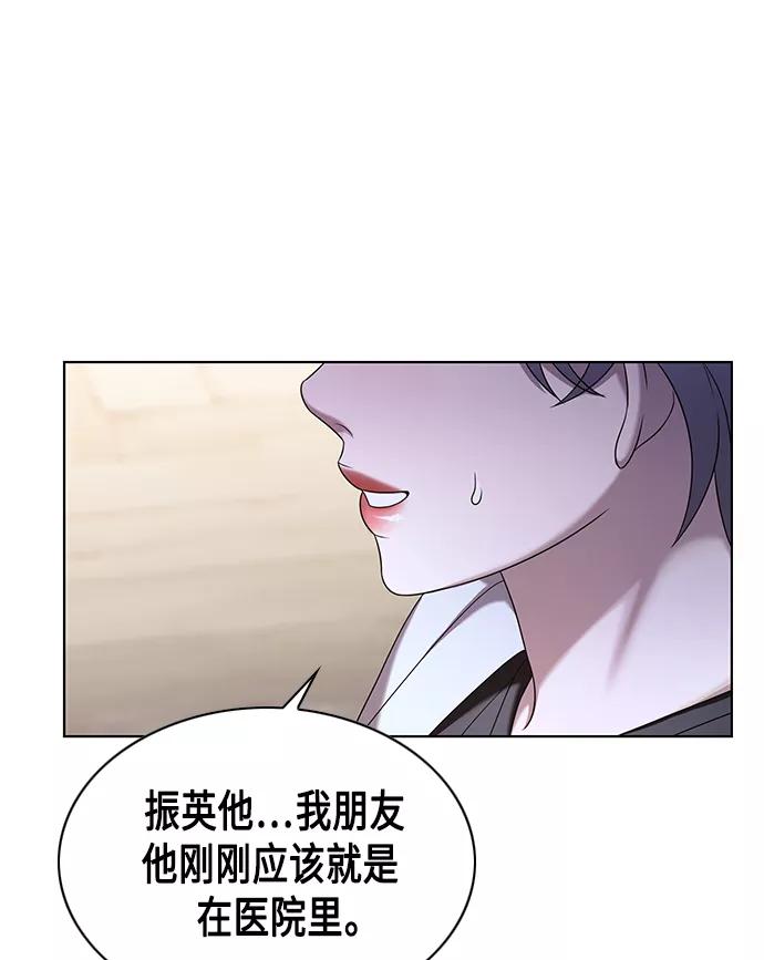 《追逐星星的少年们》第8集 第27页