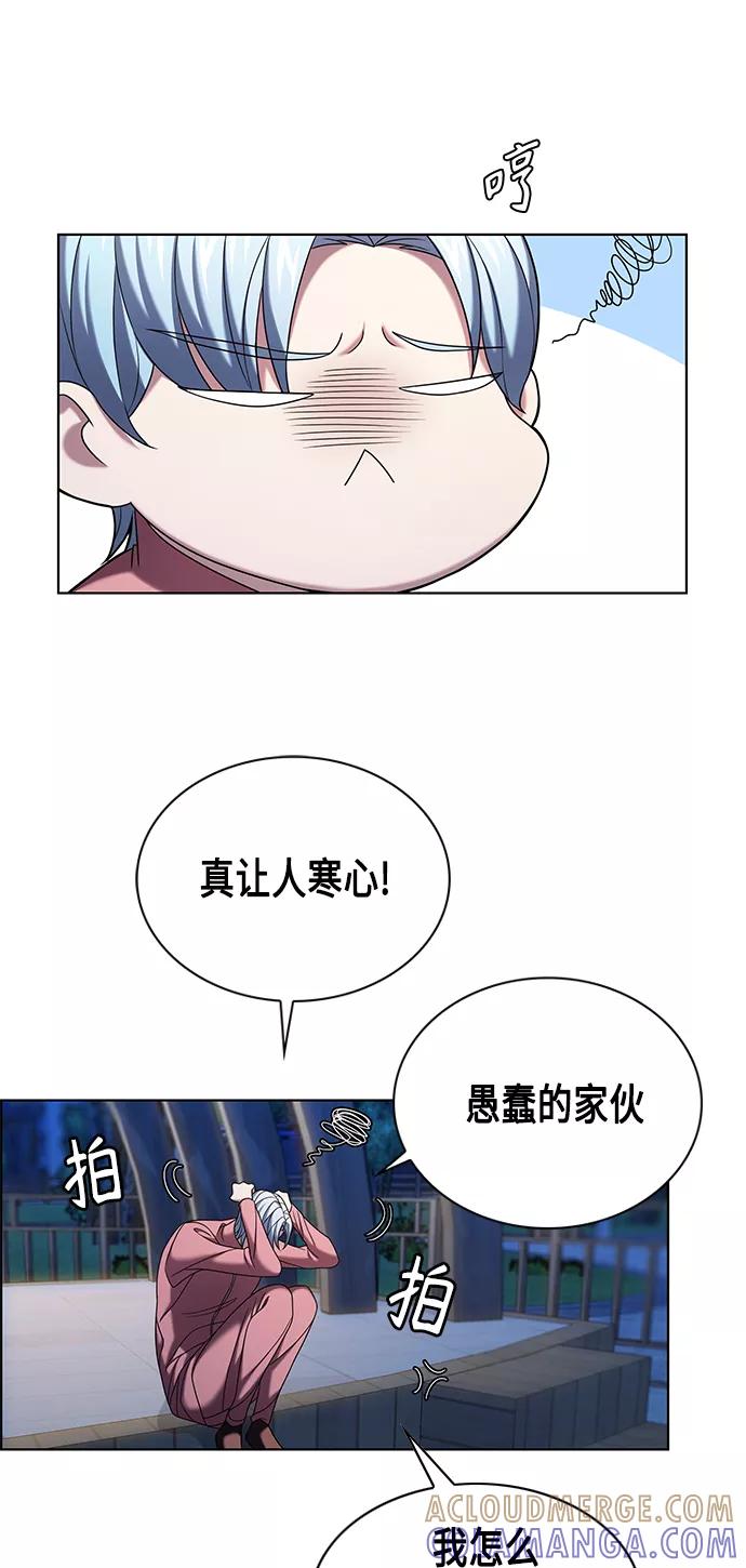《追逐星星的少年们》第8集 第67页
