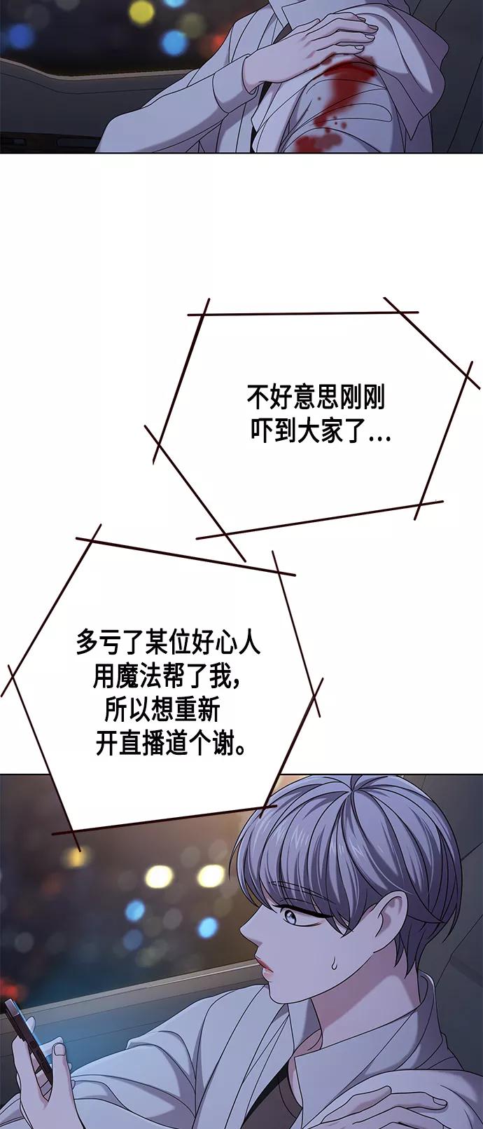 《追逐星星的少年们》第8集 第8页