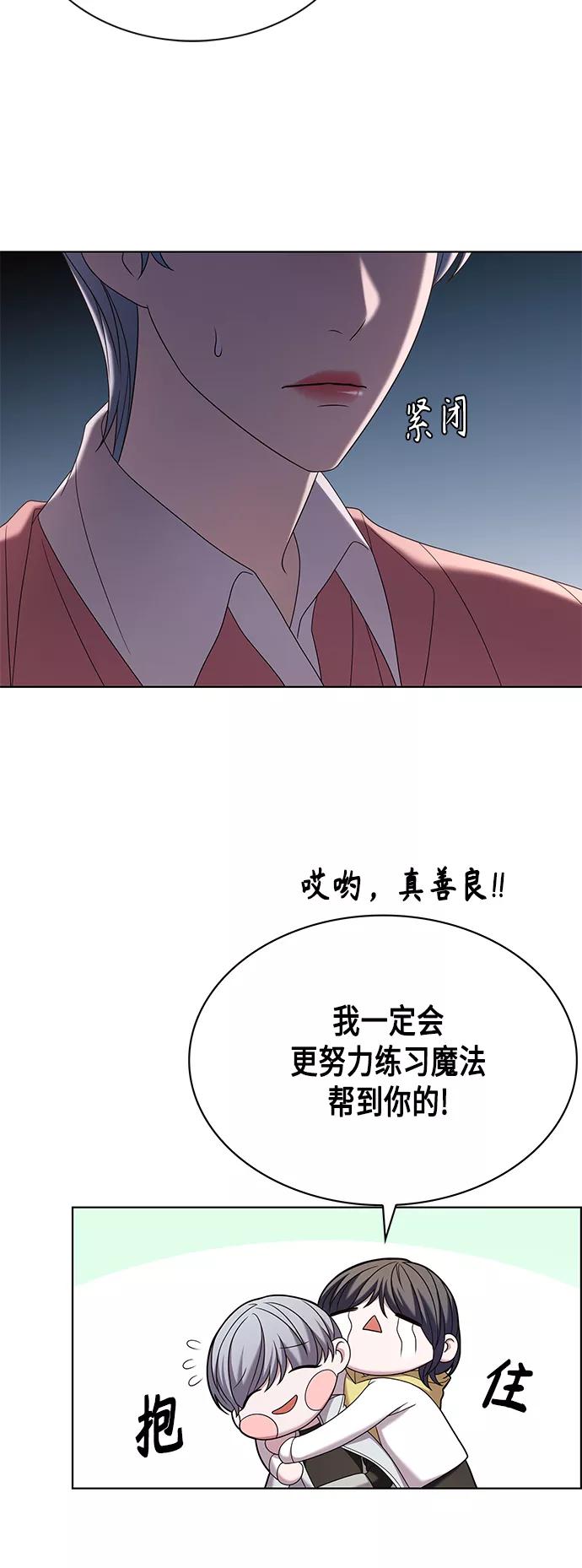 《追逐星星的少年们》第8集 第35页