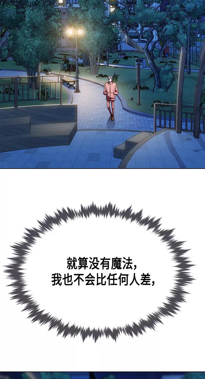 《追逐星星的少年们》第8集 第62页