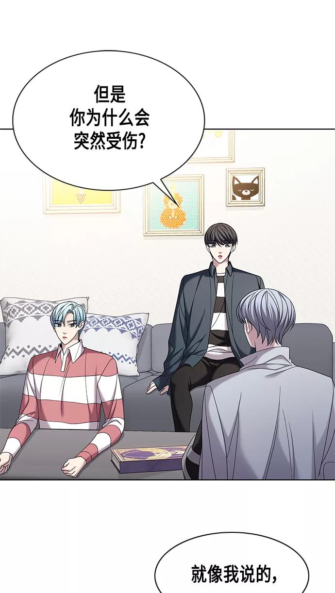《追逐星星的少年们》第8集 第18页
