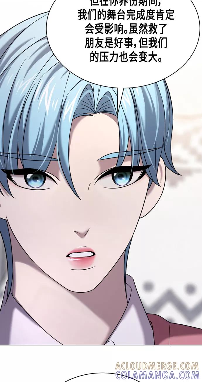《追逐星星的少年们》第8集 第25页