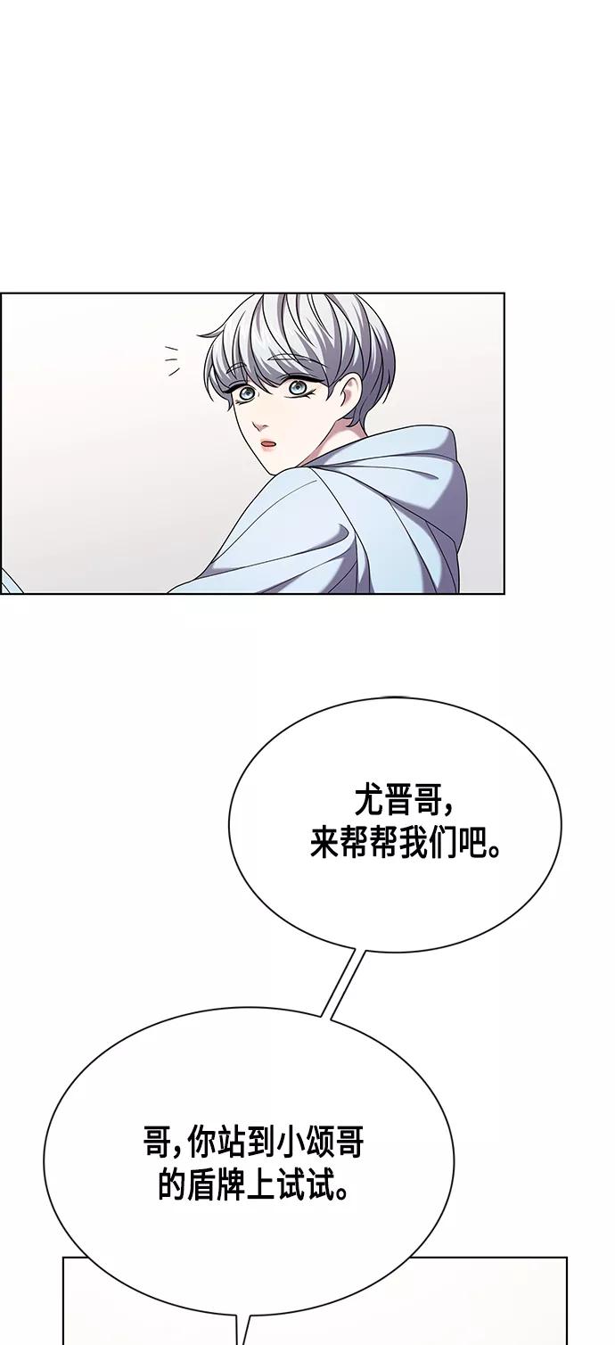 《追逐星星的少年们》第8集 第53页