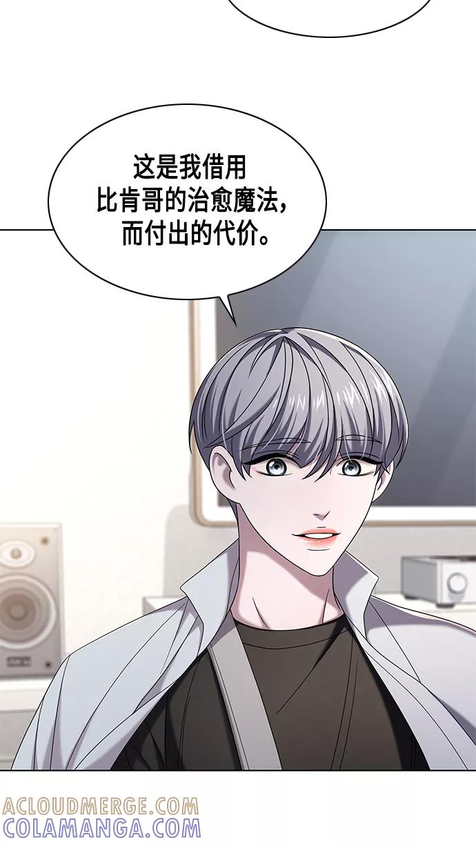 《追逐星星的少年们》第8集 第19页