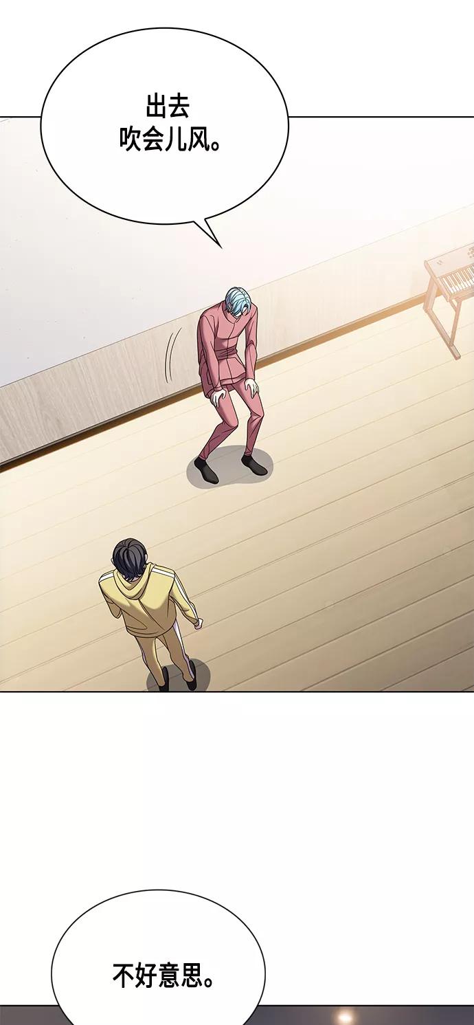 《追逐星星的少年们》第8集 第59页