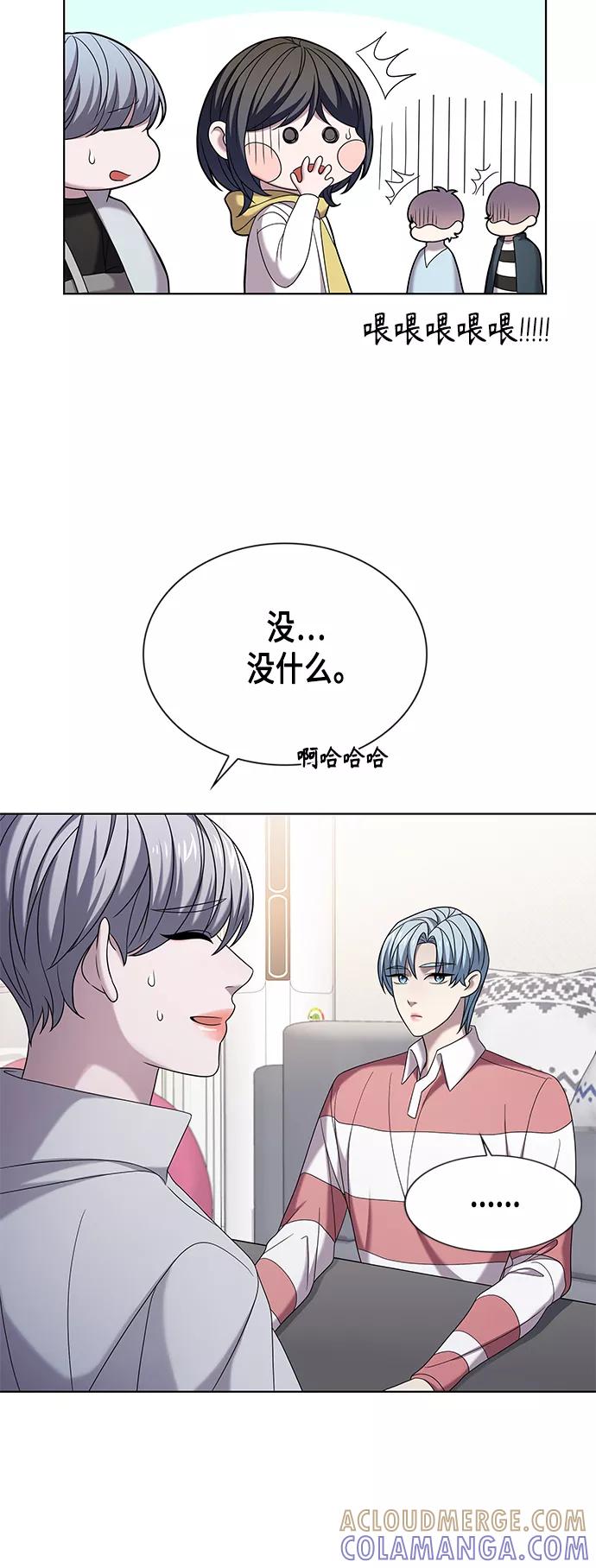 《追逐星星的少年们》第8集 第40页