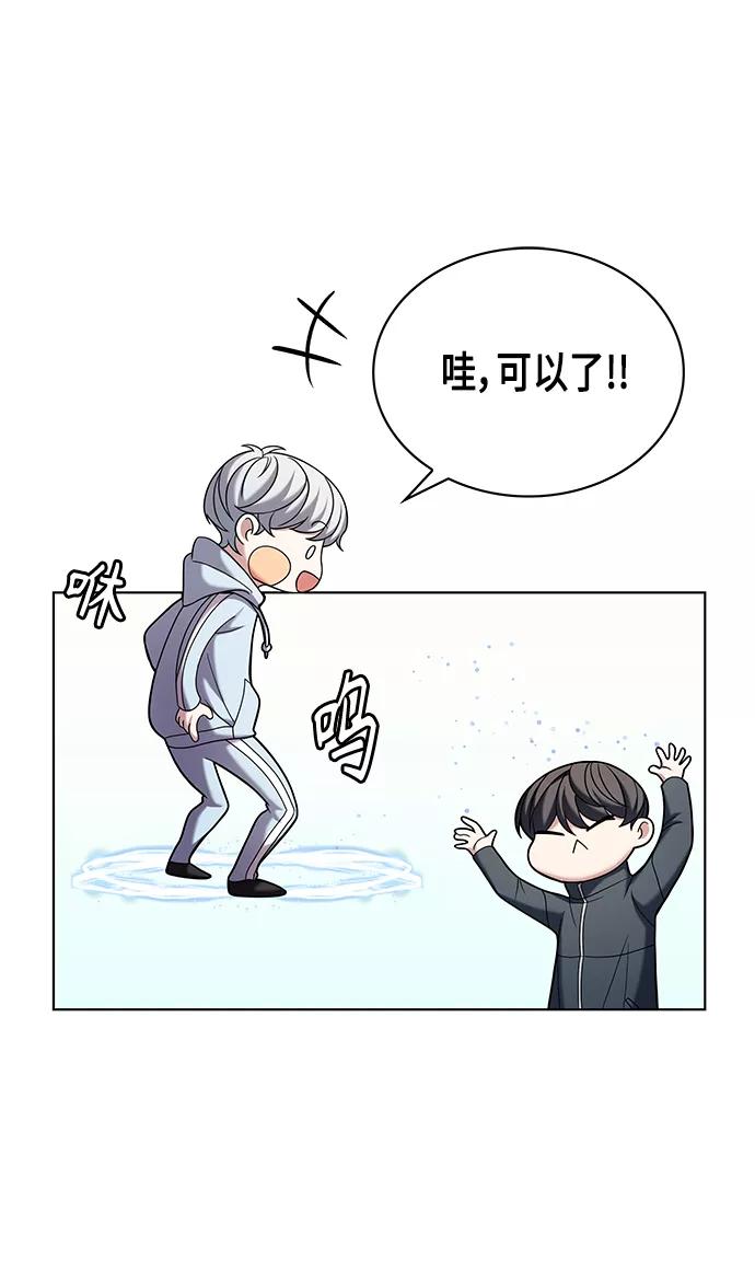《追逐星星的少年们》第8集 第50页