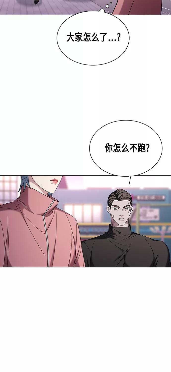 《追逐星星的少年们》第8集 第44页