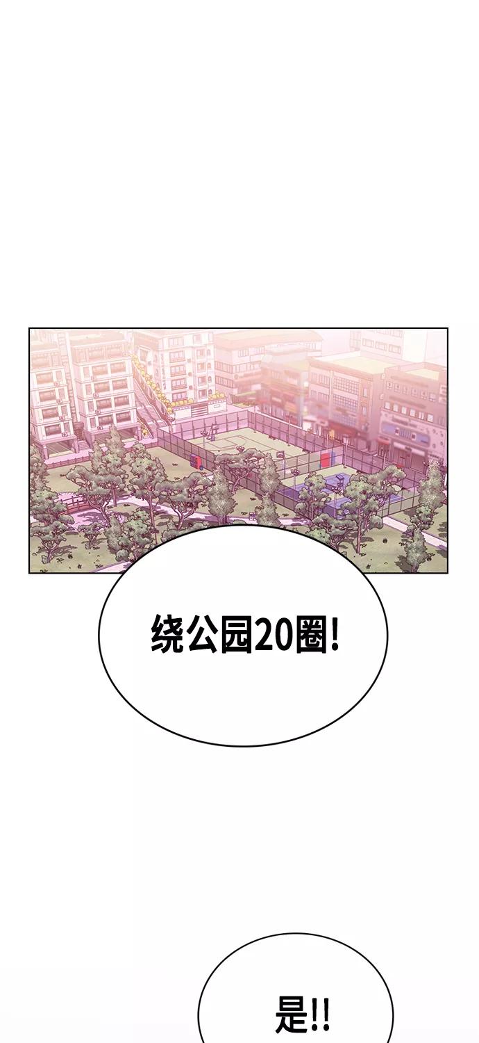 《追逐星星的少年们》第8集 第42页