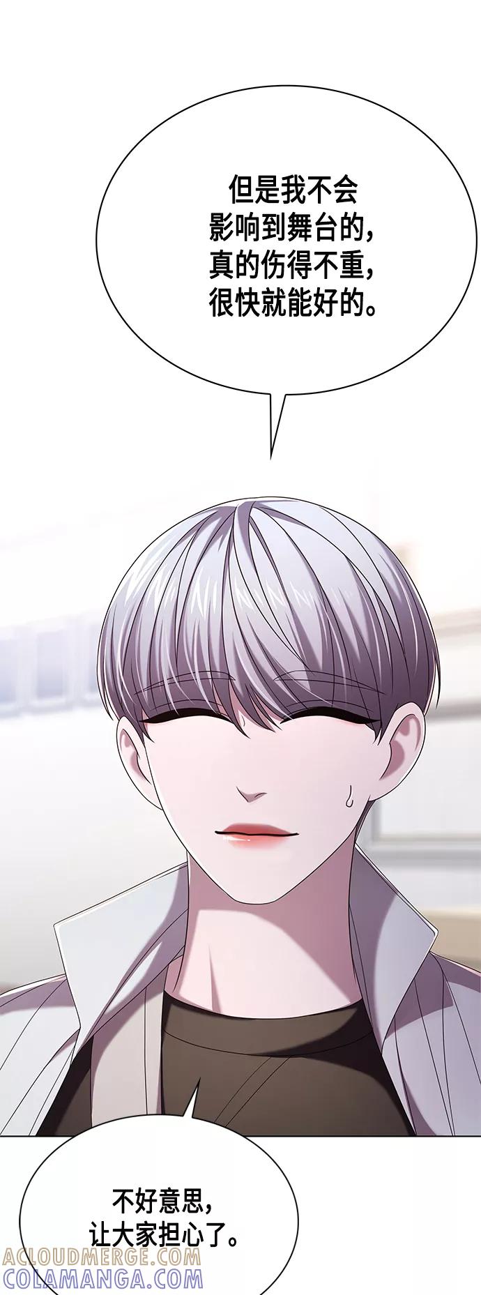 《追逐星星的少年们》第8集 第34页