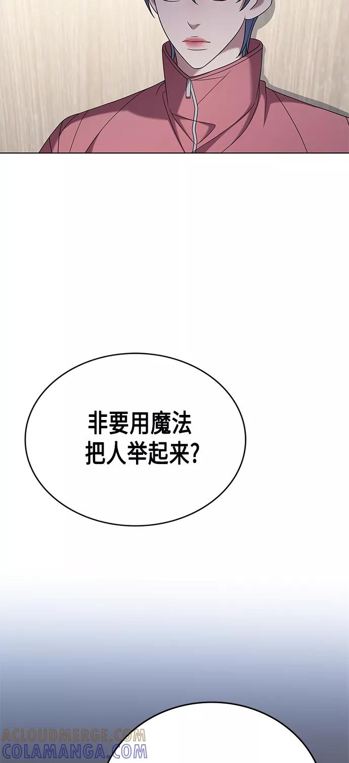 《追逐星星的少年们》第8集 第55页