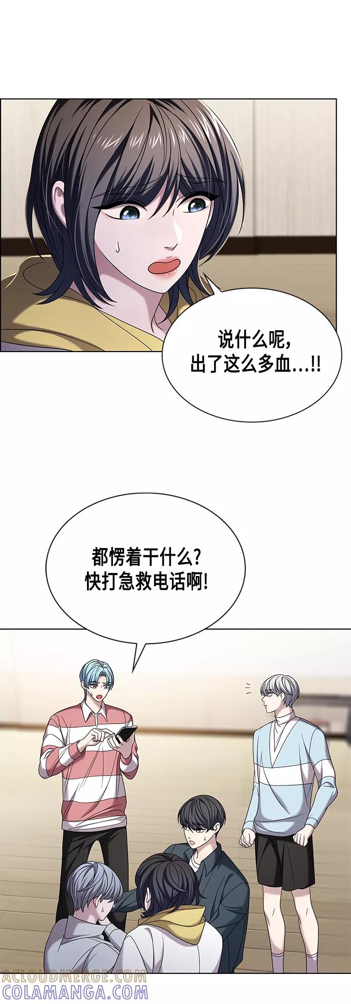 《追逐星星的少年们》第8集 第4页