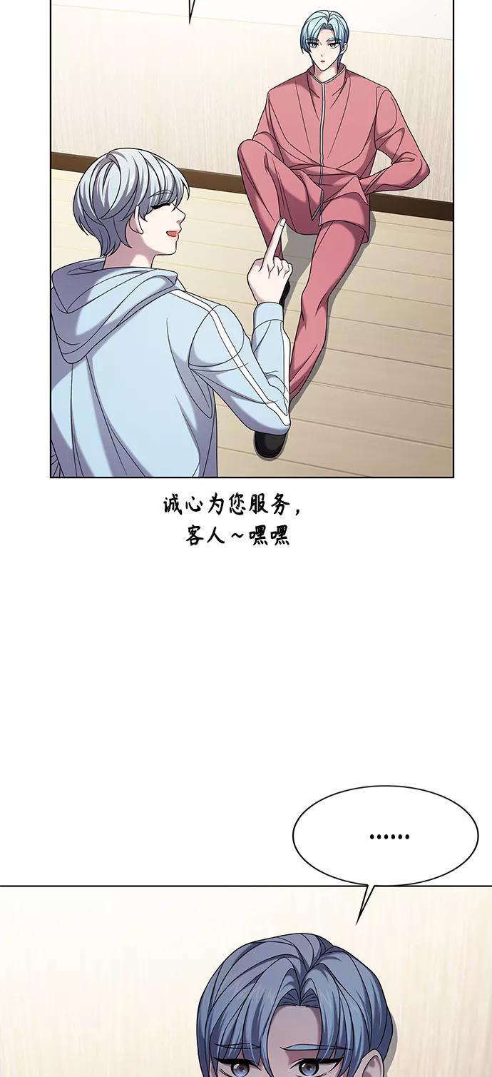 《追逐星星的少年们》第8集 第54页