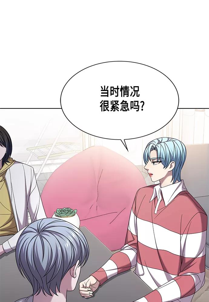 《追逐星星的少年们》第8集 第21页