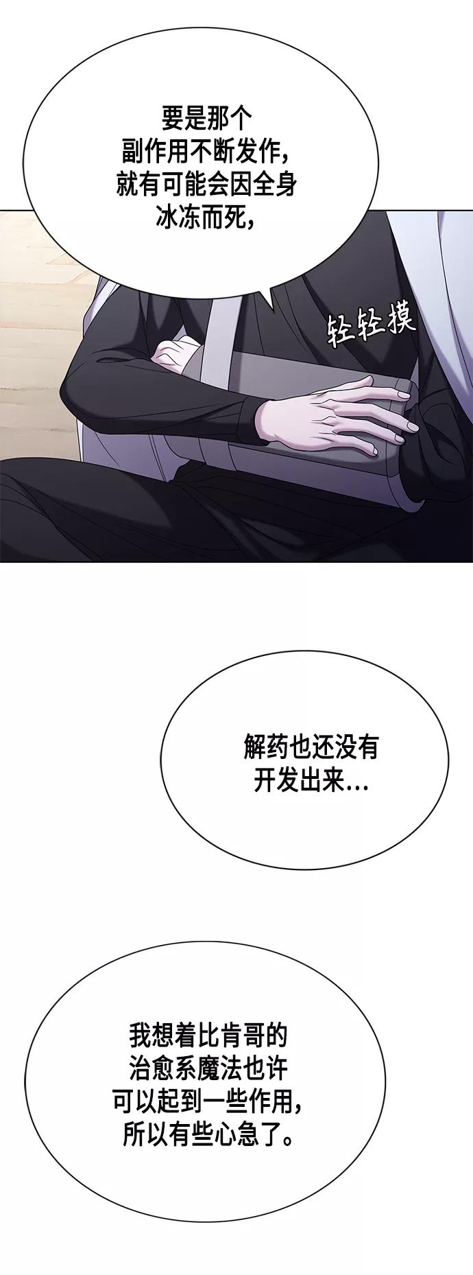 《追逐星星的少年们》第8集 第33页