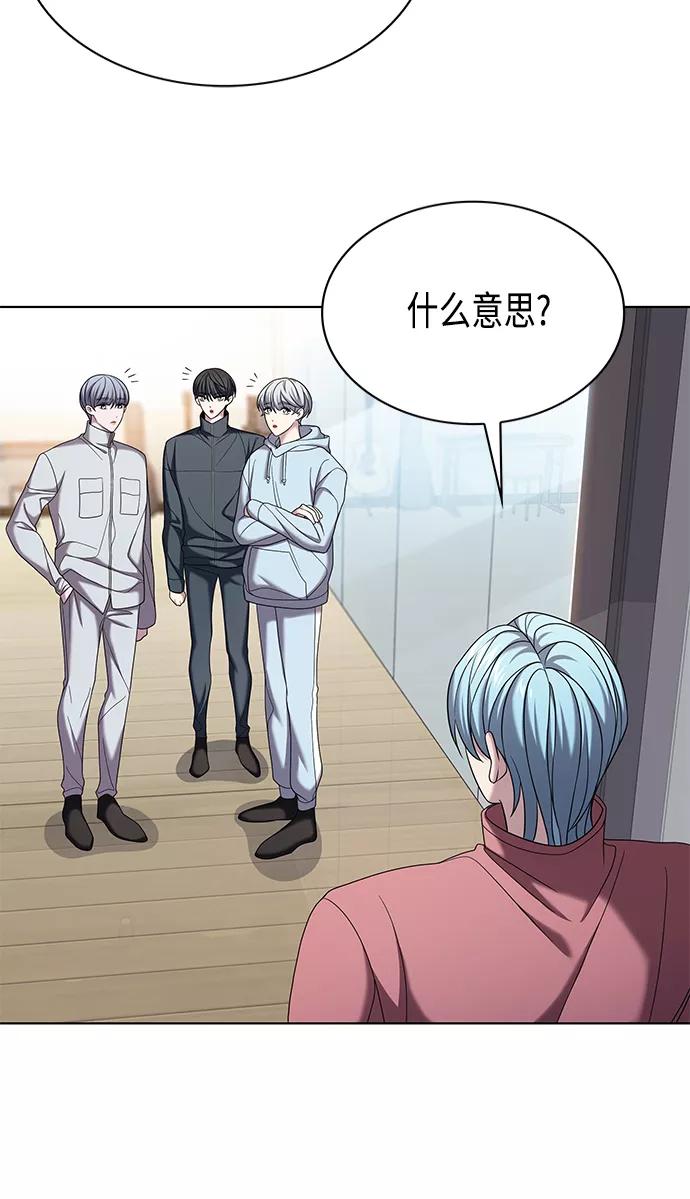《追逐星星的少年们》第9集 第24页
