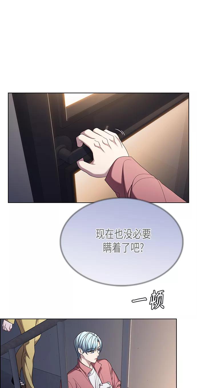 《追逐星星的少年们》第9集 第20页