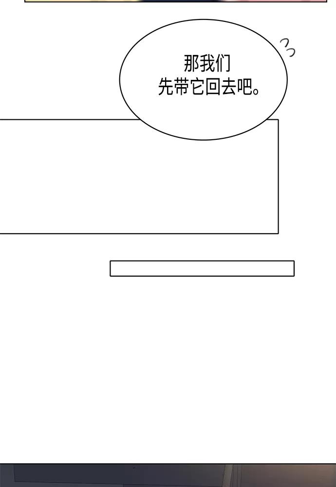 《追逐星星的少年们》第9集 第18页