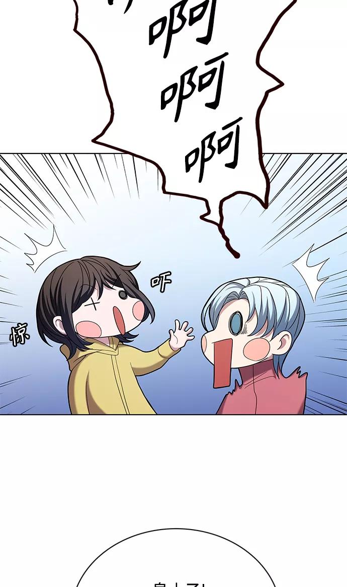 《追逐星星的少年们》第9集 第3页