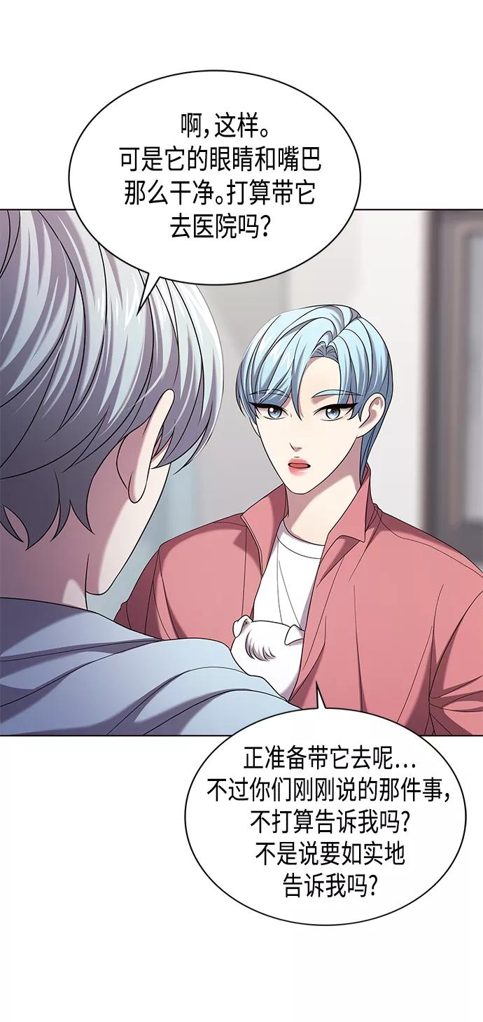 《追逐星星的少年们》第9集 第27页
