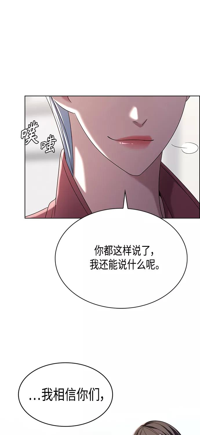 《追逐星星的少年们》第9集 第47页