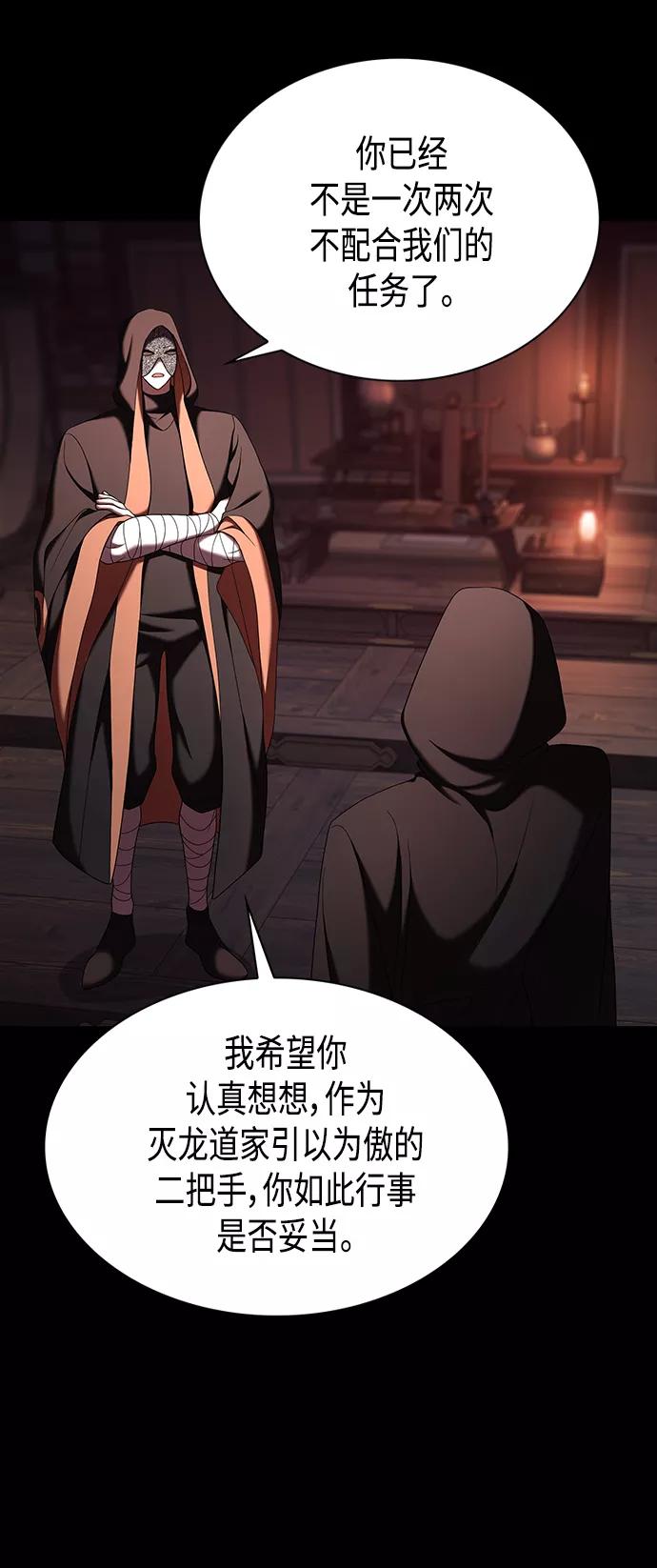 《追逐星星的少年们》第9集 第60页