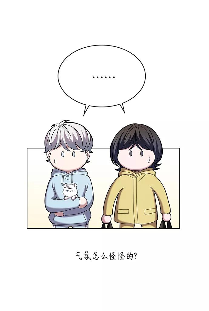 《追逐星星的少年们》第9集 第33页