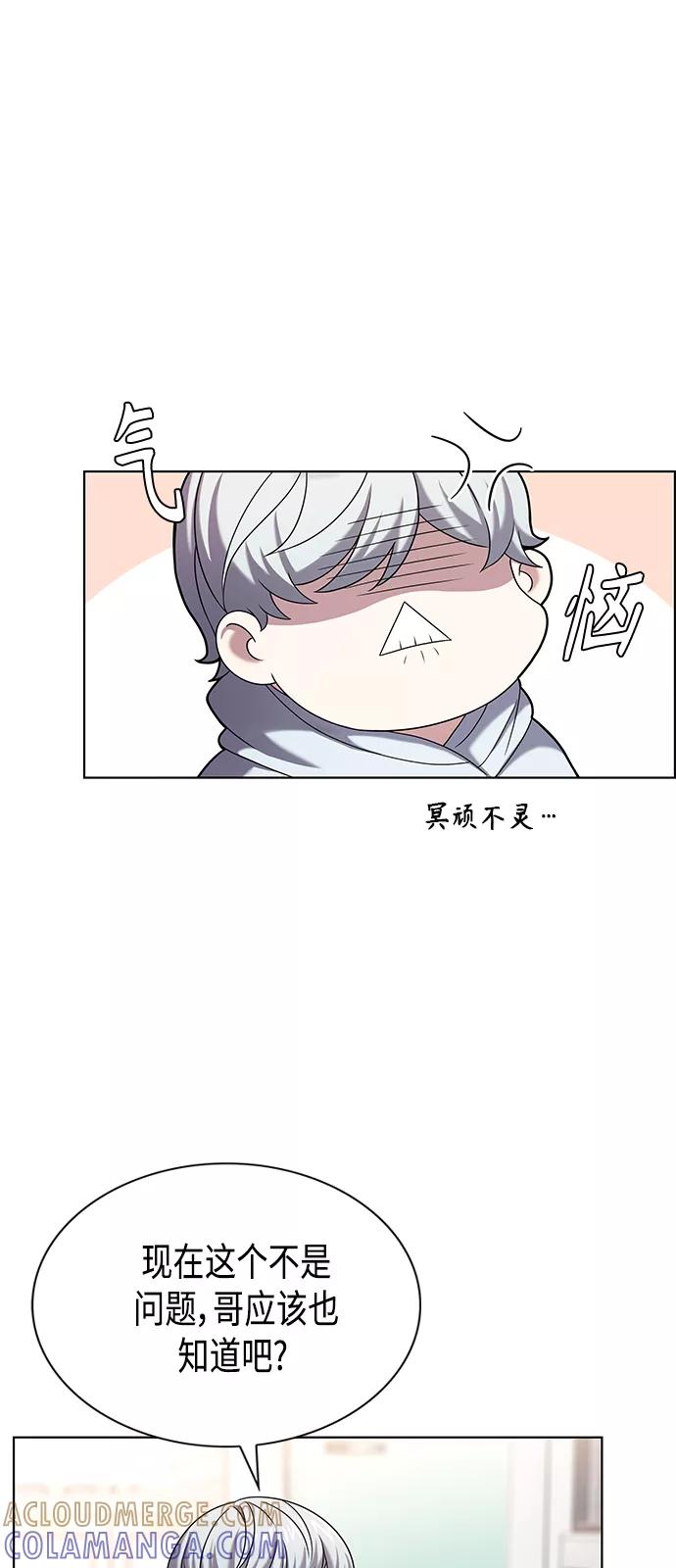 《追逐星星的少年们》第9集 第40页