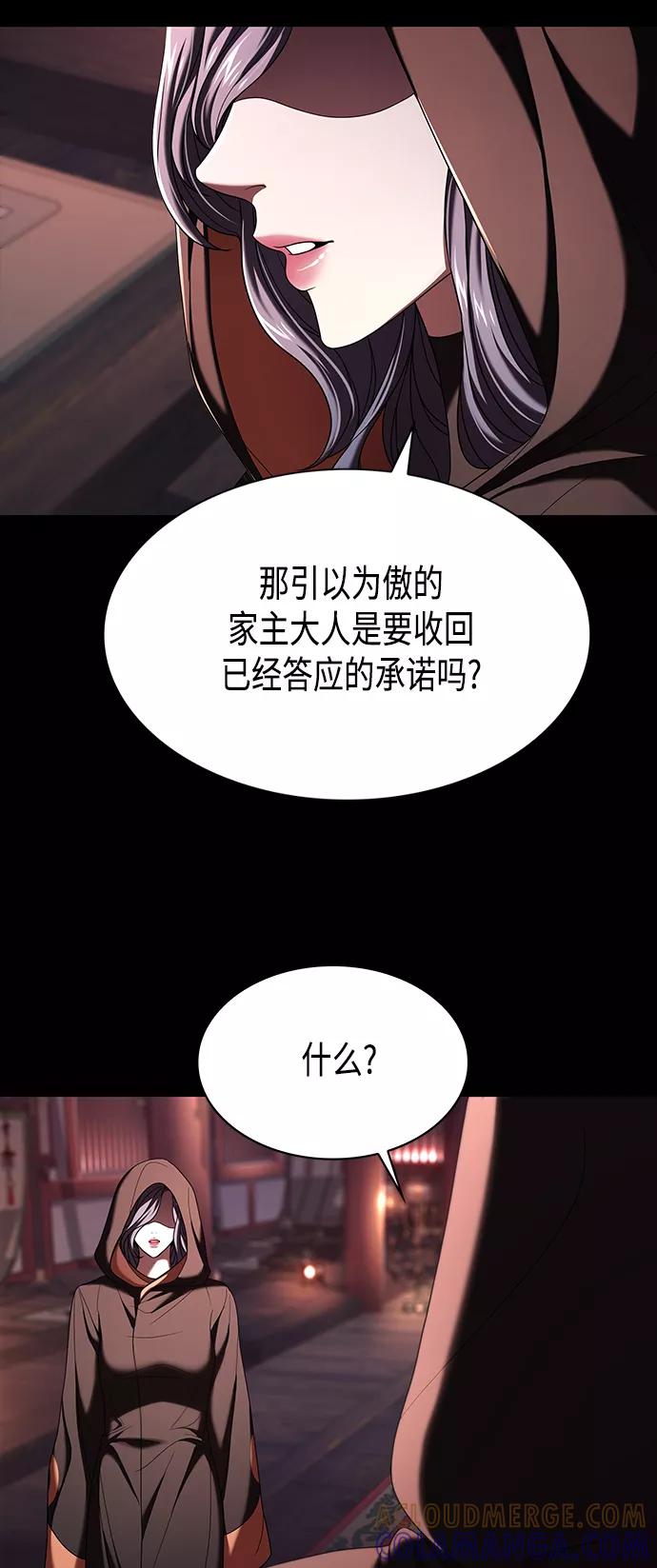 《追逐星星的少年们》第9集 第61页