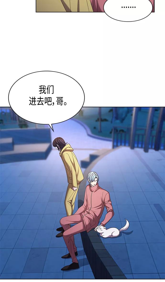 《追逐星星的少年们》第9集 第15页