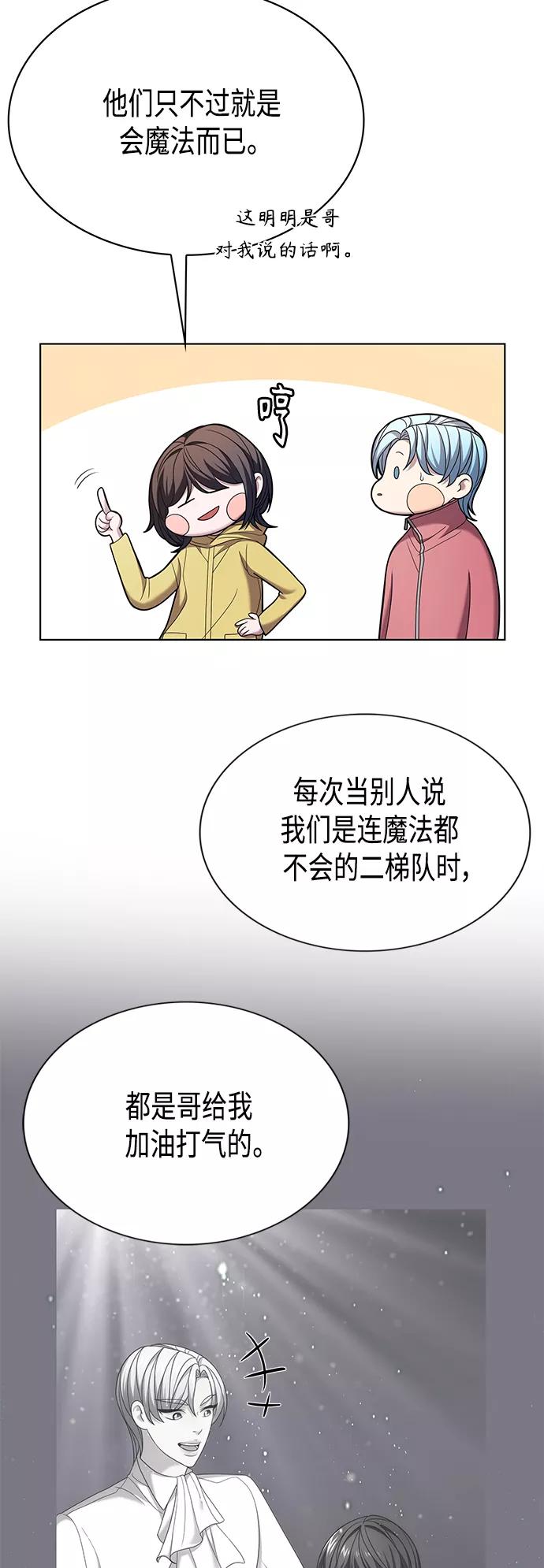 《追逐星星的少年们》第9集 第12页