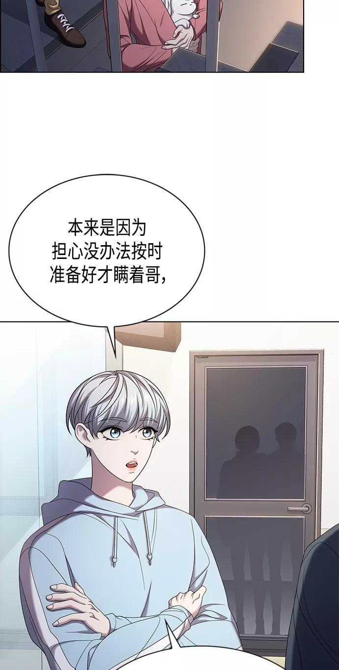 《追逐星星的少年们》第9集 第21页